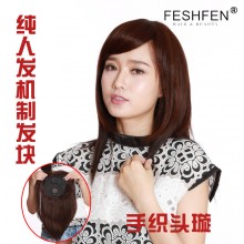 FESHFEN100%真人發(fā)絲假發(fā)時尚甜美可愛女生多變造型逼真自然頭套